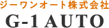 ジーワンオート株式会社